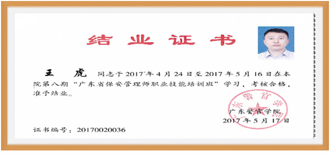 ��ɽ������˾